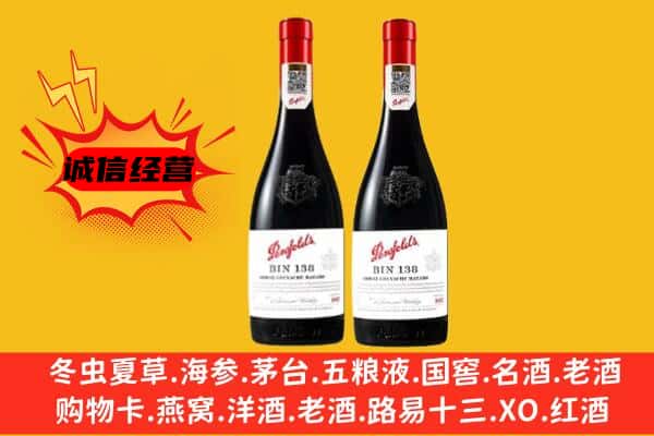 哈尔滨上门回收奔富价格