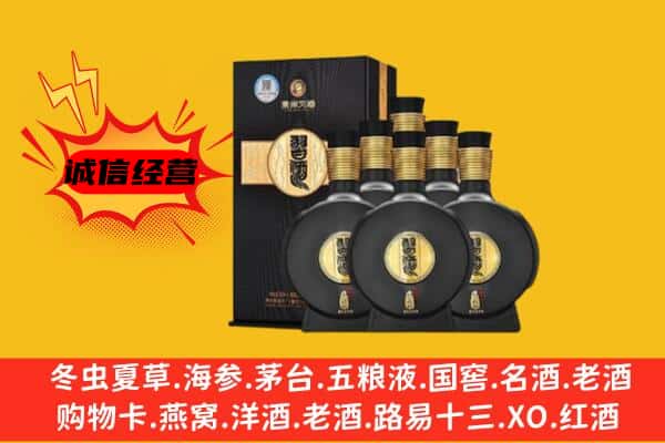 哈尔滨上门回收习酒价格