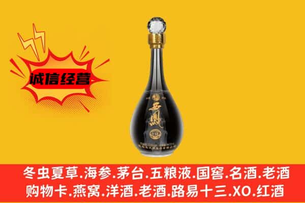 哈尔滨上门回收西凤酒价格