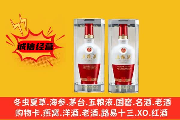 哈尔滨上门回收五粮液1618价格