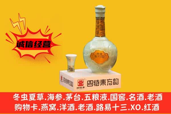 哈尔滨上门回收四特酒价格