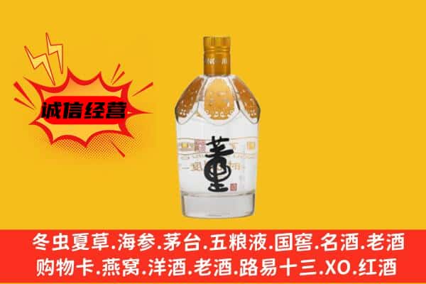 哈尔滨上门回收老董酒价格