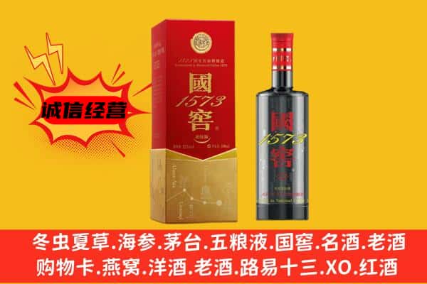 哈尔滨上门回收国窖价格