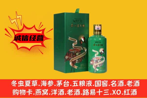 哈尔滨回收出口茅台酒