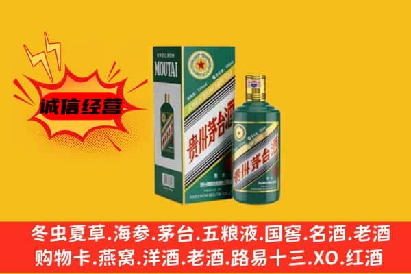 哈尔滨回收生肖茅台酒
