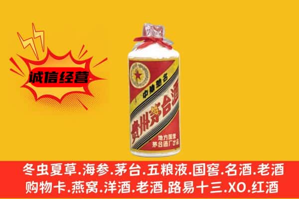 哈尔滨回收五星茅台酒