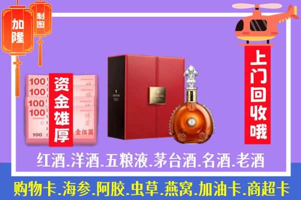 ​哈尔滨回收路易十三是如何定价