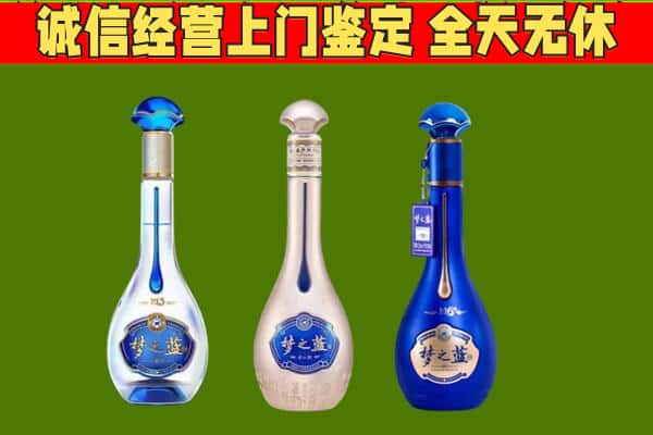 哈尔滨回收哪些梦之蓝